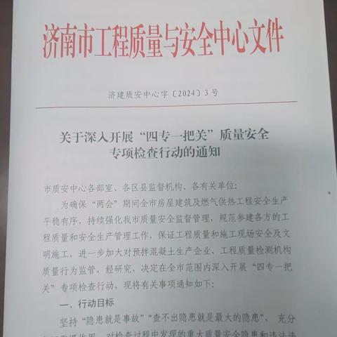 四专一把关专项检查行动  助力执法办案质量水平提升