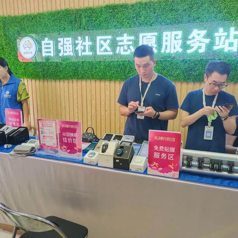 移动惠民进社区 便民利民零距离