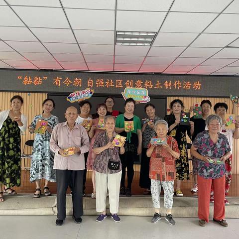 “黏黏”有今朝 自强社区创意粘土制作活动