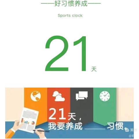 “跳”动童年、“绳”采飞扬——五台中心园跳绳活动