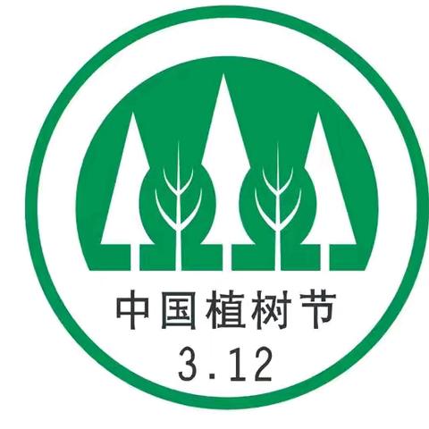 “童”心携绿 共创美好——五台中心园植树节主题活动