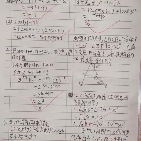 咸阳王敏寄宿学校七年级数学作业展示