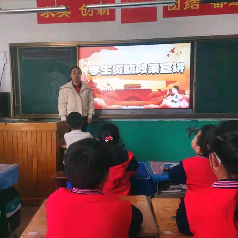 资助暖人心，政策助成长——北张氏小学资助政策宣传活动