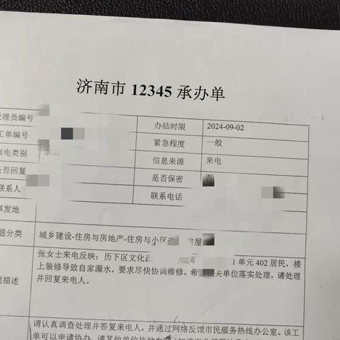 楼上装修漏水楼下愁 社区调解解心愁