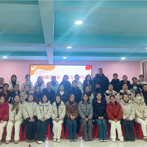 聚焦数学启蒙，共促专业成长——高唐县学前名师领航工作室驻琉璃寺镇中心幼儿园工作站活动