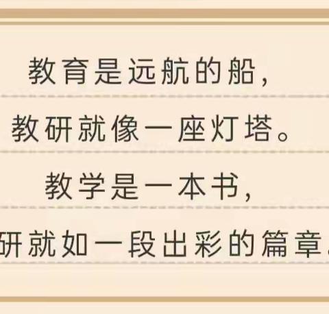 联合教研促成长，携手同行谋发展---记界市镇中心学校与石碾镇中心学校联合教研活动