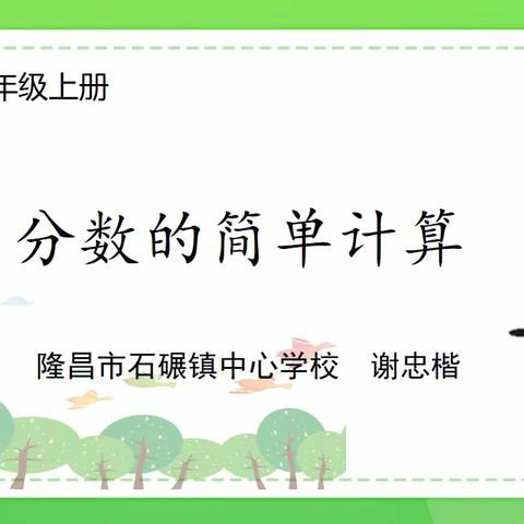 联合教研聚智慧 互学共研促提升——记云顶镇中心学校与石碾镇中心学校联合教研活动