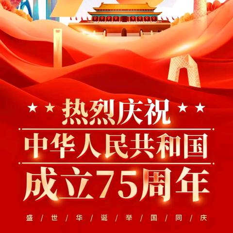 清塬镇九年制寄宿学校2024年国庆节假期致家长的一封信