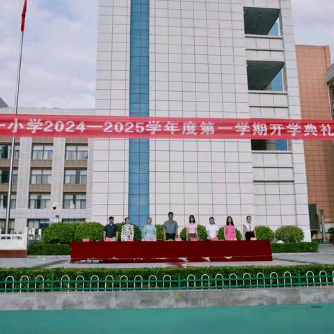 山阳县第一小学隆重举行开学典礼暨表彰大会