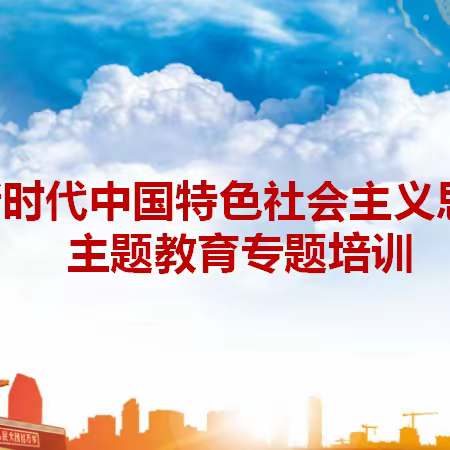 青春有我·奋斗新时代—市二中开展学习贯彻习近平新时代中国特色社会主义思想主题教育团课