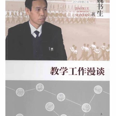 “共读、齐思、促成长”--三思西宋村学校共读会第二十八期活动