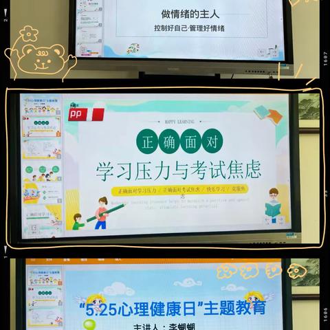 【心理健康教育】阳光心灵，逐光而行———新店中心小学“5.25心理健康日”主题教育活动