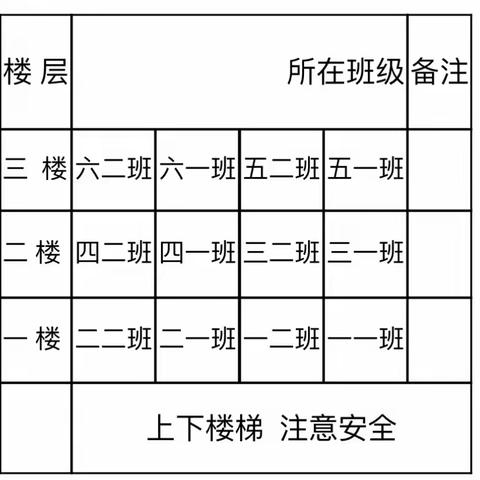 暑往秋至 怀梦归来——留古镇中心小学2023年秋季开学须知