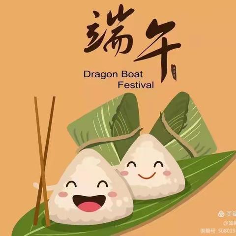 《情浓端午与“粽”不同》——西关小学附属幼儿园大二班