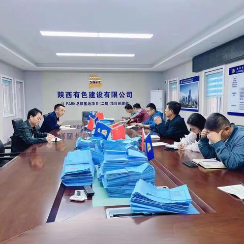 【商务区公司】  开展项目安全生产工作会议