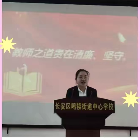 【家门口的好老师3】立德树人严律己，精研深耕玉始成——鸣犊街道中心学校教师汤培丽