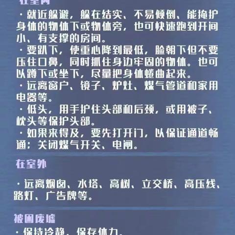 第35个国际减灾日来了，这份防灾知识请收好！