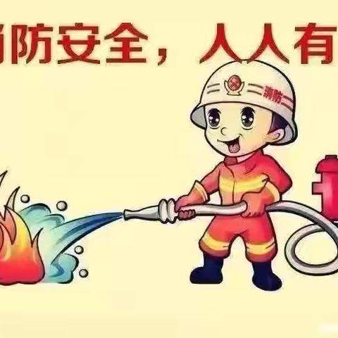 安全“童”行，防患未“燃” ‍——西下营乡中心幼儿园 ‍防火演练活动