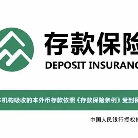 “金融有我，保驾护航”