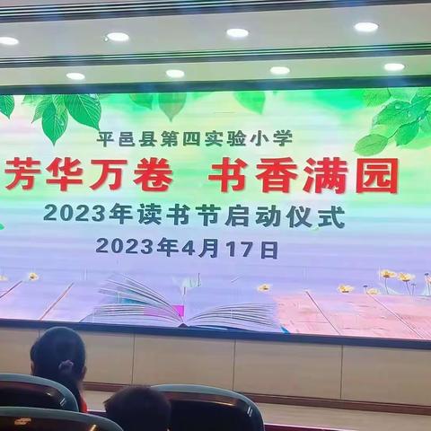 与书同行   点亮童年——山东省临沂市平邑县第四实验小学五年级七班学生读书活动展示