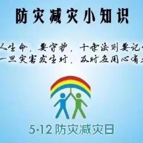 人人讲安全 个个会应急--镇平县第二小学安全主题教育活动美篇