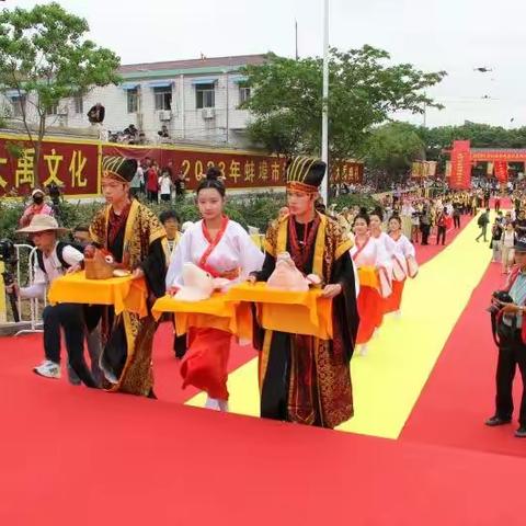 癸卯涂山庙会大禹祭典