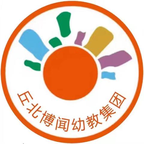 丘北腻脚博嘉幼儿园 《潮玩六一 童趣嘉年华》暨《盛夏毕业季 再见小时光》文艺汇演