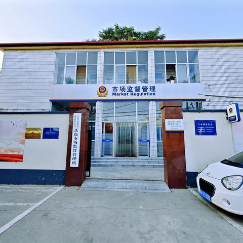 获鹿市场监管所基层所标准化建设观摩