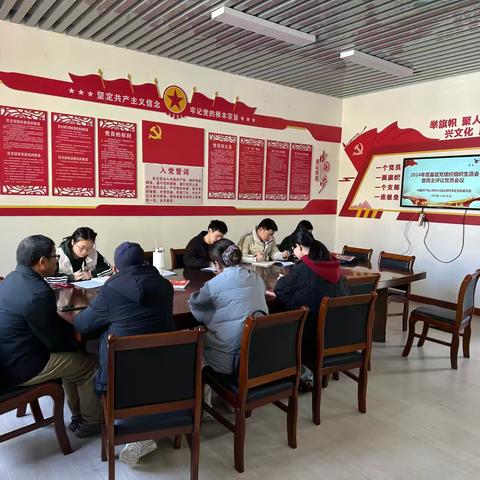 组织生活强党性 民主评议促提升——高桥学区党支部召开2024年度组织生活会和民主评议党员大会