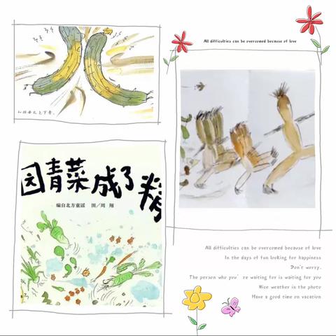 你好，蔬菜