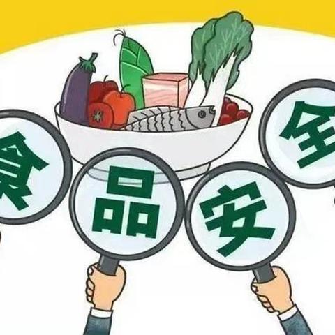 守护舌尖安全 共筑平安校园——杜曲街道师家村小学2024年秋季食品安全应急演练活动纪实