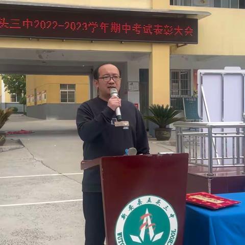 不负韶华    笃定前行———五头三中2022-2023第二学期期中考试表彰大会