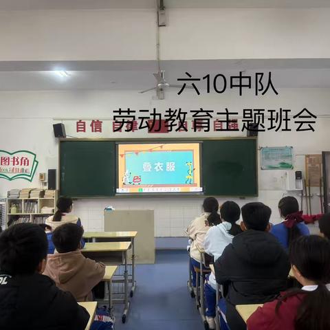 “巧”手整理 “慧”叠衣服 ‍——丛台区实验小学六10中队