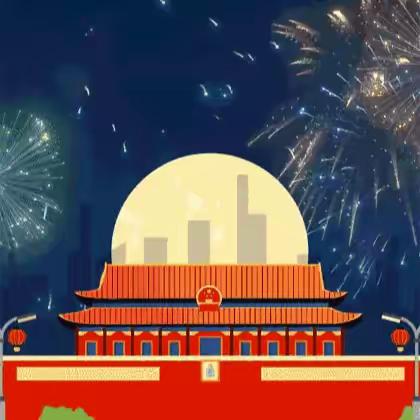 金色阳光幼儿园国庆中秋假期安排通知