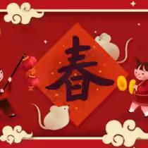 2026年金色阳光幼儿园寒假放假通知及温馨提示