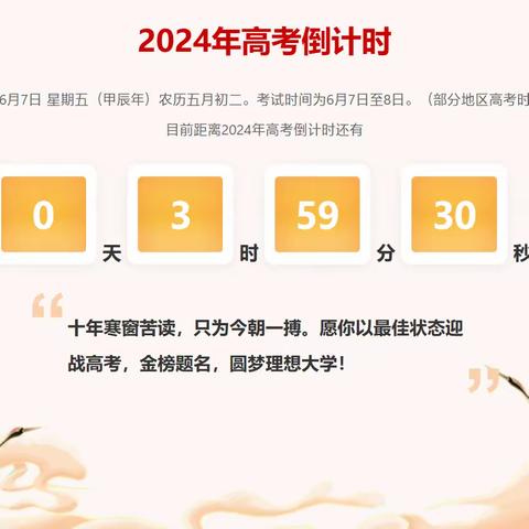 2024高考结束！这所成都学校押中2次作文题？