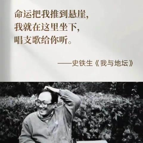 【教师发展·好书分享】丁羽飞 《我与地坛》