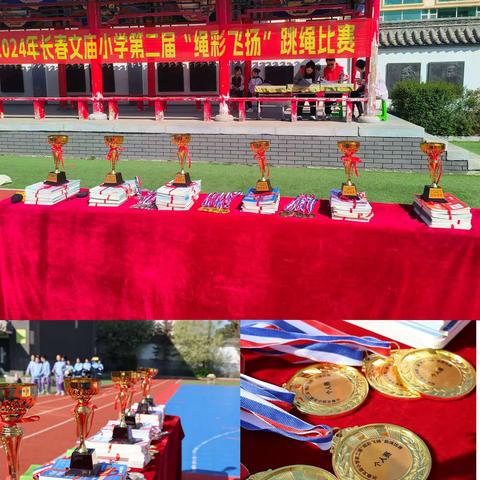 2024年长春文庙小学第二届“绳彩飞扬”跳绳比赛