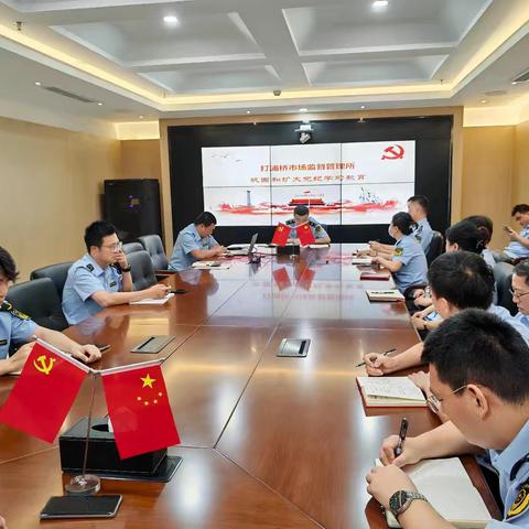 打浦桥所党支部召开党纪学习教育总结会