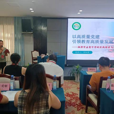 以高质量党建引领教育高质量发展