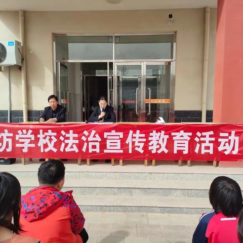 【任丘市麻家坞镇坞坊学校】“构筑法治意识，共创和谐校园”——法治宣传教育活动