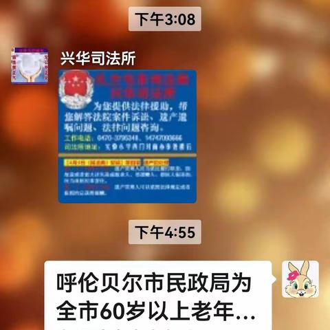 兴华街道绿林社区开展老年人意外伤害保险宣传活动