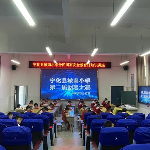 探索科技 智创未来——宁化县城南小学开展第二届学生创客比赛
