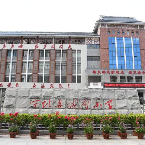 【八德教育   幼小衔接】宁化县城南小学2024年秋季一年级新生“幼小衔接”托管服务开班啦！