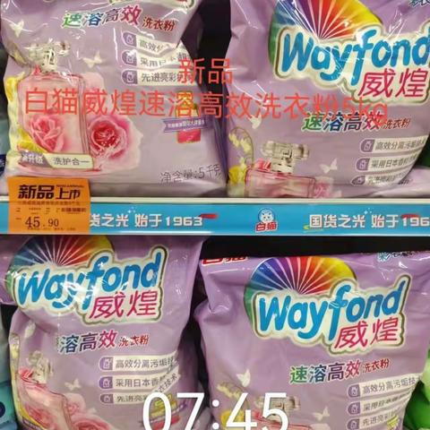 谷城店新品高毛利陈列美篇
