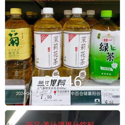 谷城店新品高毛利陈列