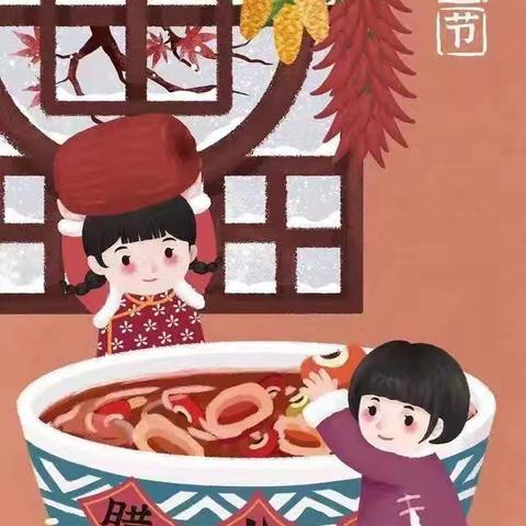 童心知民俗 欢乐庆腊八——豫灵镇中心幼儿园春蕾分园腊八节主题教育活动
