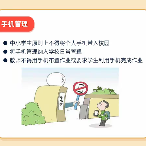 筑牢安全防线  呵护成长羽翼——屠园初级中学安全管理倡议书