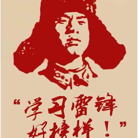 雷锋精神铸心间，传承奉献伴我行——沛县汉城文昌学校六年级学雷锋演讲比赛活动