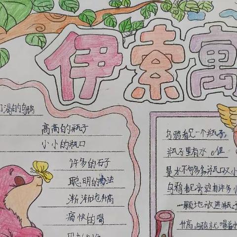 让阅读成为一种习惯 —— 红军小学五年级（2）班开展4.23“世界读书日”系列手抄报活动